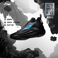 百亿补贴：LI-NING 李宁 利刃3V2 男款实战篮球鞋 ABAT057