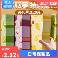 米小妞 暖贴痛经女生用发热贴 1片