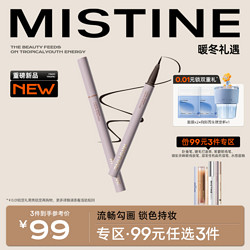 Mistine 蜜丝婷 眼线液笔防水蜜丝婷眉笔两用持久速干不易晕染新手棕色