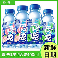 抖音超值购：Mizone 脉动 桃子味 青柠味 混维生素低糖饮料400ml*6瓶