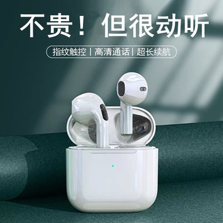 LIMZY Pro5 半入耳式真无线蓝牙耳机 白色