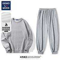 GENIOLAMODE 森马集团卫衣套装男秋冬季青少年休闲潮流两件套加绒保暖男装