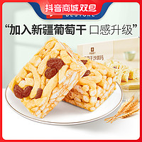 移动专享、移动端：BESTORE 良品铺子 葡萄干沙琪玛500g*3箱 早餐糕点饱腹零食BD-TZXDH