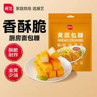 展艺 黄面包糠 油炸裹粉家用脆皮炸鸡粉炸牛奶烘焙原料 300g