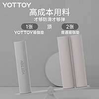 YOTTOY 瑜伽垫 健身垫TPE防滑加厚加宽185*80cm初学者男女舞蹈地垫子家用