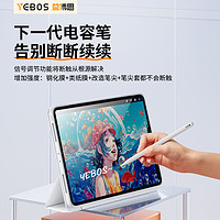 YEBOS 益博思 T9适用apple pencil电容笔苹果ipad触控笔applepencil一代二代ipencil平板触屏手写笔绘画磁吸充电平替