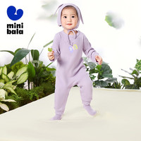 迷你巴拉 MINI BALA 【植物芯呼吸衣】迷你巴拉 MINI BALA 巴拉男童女童连体衣宝宝亲肤爬服哈衣 风信紫70618 66cm