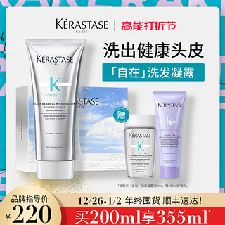 KÉRASTASE 卡诗 自在系列 洗发凝露 200ml