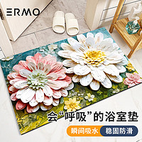 意尔嫚 雪积兔家用吸水地垫脚垫 立体花朵 40*60CM*3个