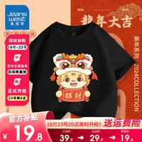 真维斯儿童新年纯棉短袖2024男童喜庆T恤女童本命年红色上衣 【新年短袖10】黑色 120