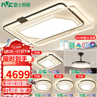 雷士 NVC   Lighting北欧灯具现代简约套餐餐吊星空氛围感LED 智控Ra95大尺寸繁星E