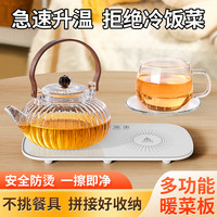 2023暖菜板加热饭菜保温板家用热菜板电热餐桌垫恒温智能