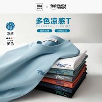 HLA 海澜之家 panda wowo短袖T恤纯色宽松白色基础打底短t男