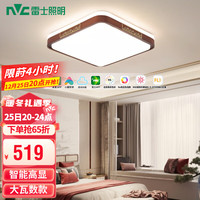 雷士 NVC Lighting照明中式原木风舒适光智能高显指吸顶灯客厅灯卧室灯灯具灯饰全屋套餐 【腾云】48瓦智能高显指方卧室灯