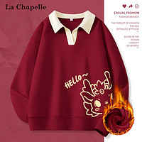 抖音超值购：La Chapelle polo领卫衣女2023新款爆款红色本命年衣服加绒加厚情侣装