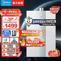 Midea 美的 16升燃气热水器双增容水伺服恒温 JSQ30-MK6 Pro