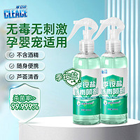 CLEACE 可立仕 季铵盐消毒液280ml*2瓶无酒精宠物消毒喷雾剂儿童办公衣物杀菌