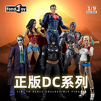 Fondjoy DC人偶蝙蝠侠手办关节可动模型人偶超人男孩新年礼物14岁以上