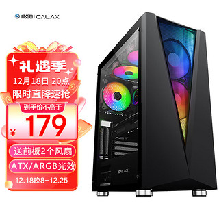 GALAXY 影驰 风暴 3 Plus M-ATX机箱 全侧透 黑色