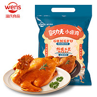 WENS 温氏 供港功夫小卤鸡  500g