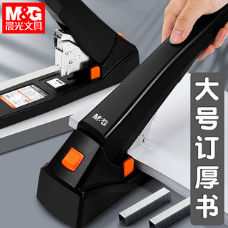 M&G 晨光 100页省力订书机