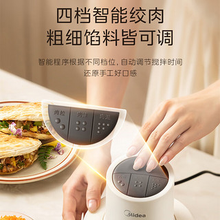 Midea 美的 可调粗细绞肉机家用电动多功能料理机2L大容量绞肉馅机碎肉机宝宝婴儿辅食机