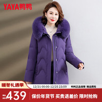 鸭鸭羽绒服 YAYA鸭鸭中老年羽绒服女冬季狐狸毛领连帽保暖装外套YS 紫色 XL