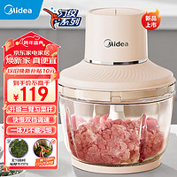 Midea 美的 绞肉机家用辅食机绞馅机精致匀绞多功能料理机 2升玻璃切菜碎肉搅拌料理肉馅1-4人可用MJ-JC21