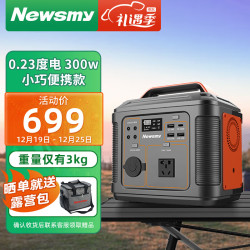 纽曼 大功率 户外移动电源  10000mAh
