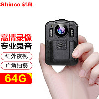 新科（Shinco）录音笔DSJ-Z1 64G高清录像专业设备 小巧便携音视频记录机 红外线夜视摄像 一键拍照录音器