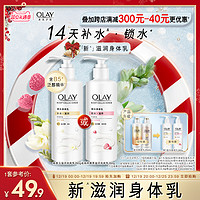 OLAY 玉兰油 烟酰胺身体乳男女士秋冬甘油全身保湿滋润官方品牌正品