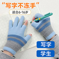 南极人 儿童手套冬季男孩保暖小学生写字五指半指加厚女童男童写作业手套