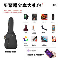 红棉 民谣木吉他36/41寸初学者入门级男女电箱吉他D26