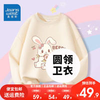 真维斯女童外套春秋款女孩秋装洋气连帽开衫儿童粉色卫衣 【秋款圆领卫衣】奶油杏rs108 120
