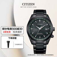 CITIZEN 手表男士日韩表光动能电波黑盘钢带商务送圣诞CB0275-83E
