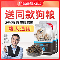 LILANG 力狼 狗粮1-6月幼犬专用金毛拉布拉多柯基比熊奶糕通用型3斤装S