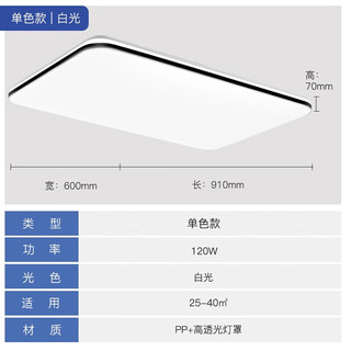 FSL佛山照明高显护眼客厅灯LED吸顶灯超薄高流明现代简约中山灯具 悦夕客厅灯120W 白光