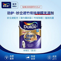 Dulux 多乐士 乳胶漆 白色 5L