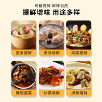 恒香隆 鸡精调味料土鸡精代味精小包装家用鸡粉商用炒菜大袋