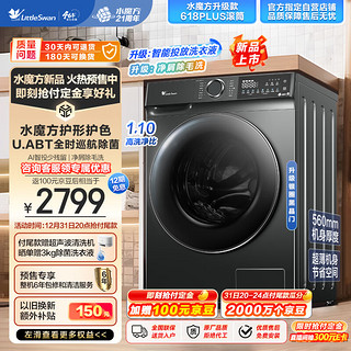 滚筒洗衣机全自动 水魔方10公斤大容量