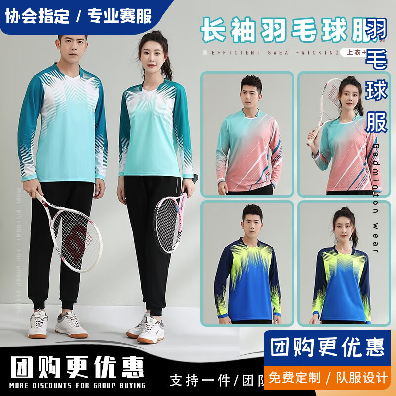 蝴蝶球速干羽毛球服套装男女款透气网球羽毛球排球训练比赛队服团购 1882青色【女款】 XL