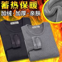 POPCORN THE BEAR 加绒加厚保暖上衣服男士秋冬季内搭秋衣男士圆领长袖t恤打底衫男