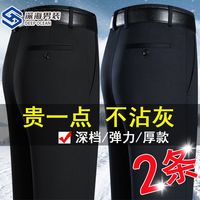 Deep Ocean 深海 秋冬厚款男士高档裤子中年弹力免烫抗皱高腰深档男士休闲裤