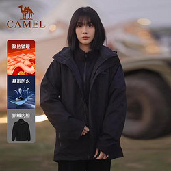 CAMEL 骆驼 防水冲锋衣户外三合一抓绒陶瓷内胆情侣防风外套