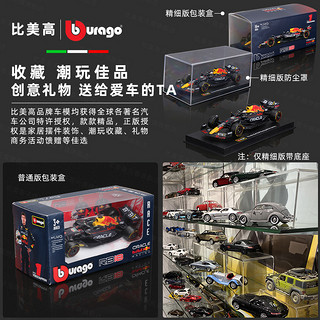 Bburago 比美高 1:43红牛RB18方程式模型F1赛车仿真合金车模维斯塔潘佩雷兹