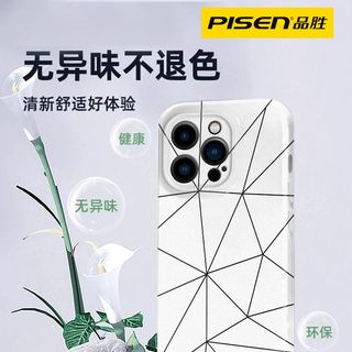 PISEN 品胜 iPhone14苹果13ProMax菲林壳结构线条12手机壳11保护套XS
