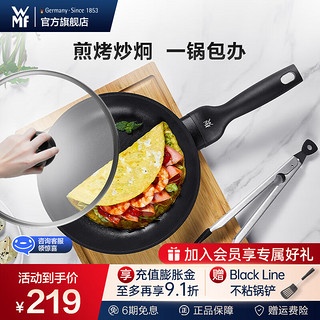 WMF 福腾宝 银彩系列 煎锅(24cm、不粘、有涂层、铸铝)