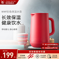 WMF 福腾宝 Impulse系列 保温壶 1L