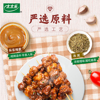 太太乐 菜谱调味料做饭方便 孜然烤肉调味料100g 预制菜酱〈雀巢出品〉