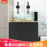 德克（D&A）兰寿鱼水草缸鱼缸客厅造景超白玻璃家用养鱼生态底过滤落地水族箱 玄黑色（筒灯款） 150x50x135cm